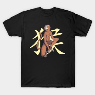 Chinese Zodiac - Monkey T-Shirt